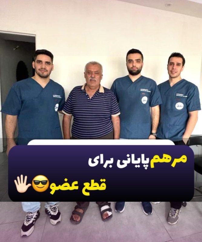 رضایت بیمار