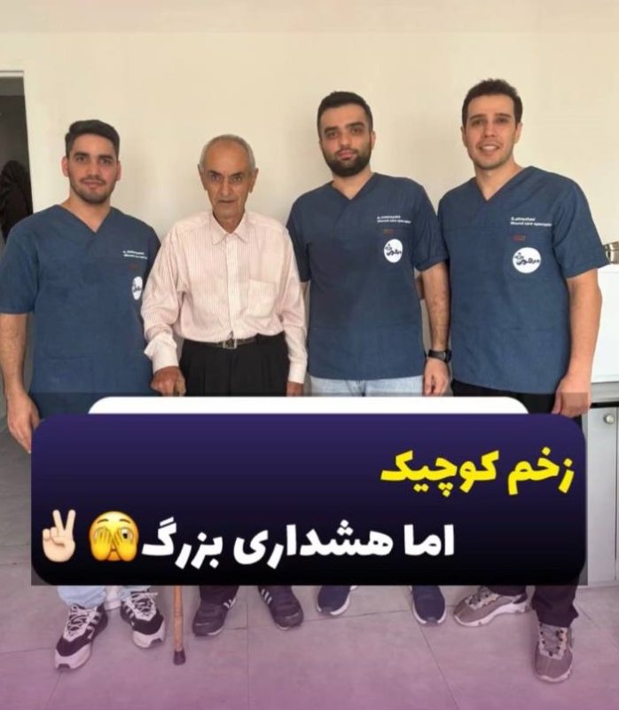 رضایت بیمار